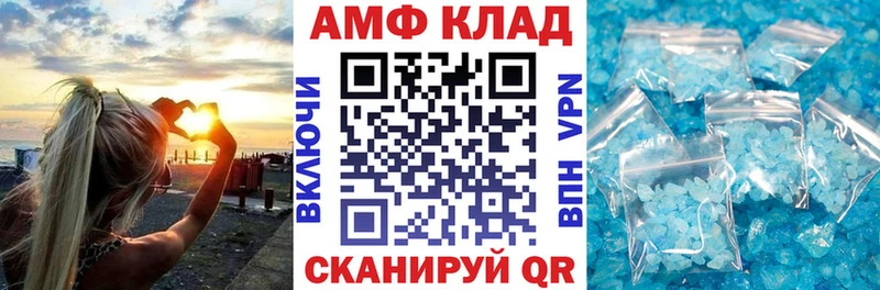 АМФ Premium  дарнет шоп  Хадыженск 