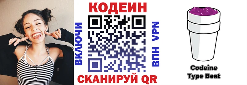 Кодеиновый сироп Lean напиток Lean (лин)  Хадыженск 