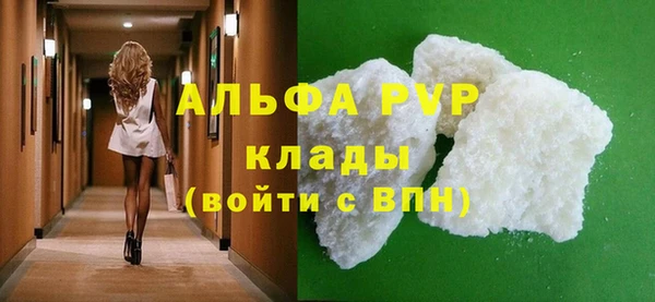 ALPHA PVP Абдулино