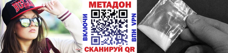 купить наркоту  Хадыженск  МЕТАДОН белоснежный 