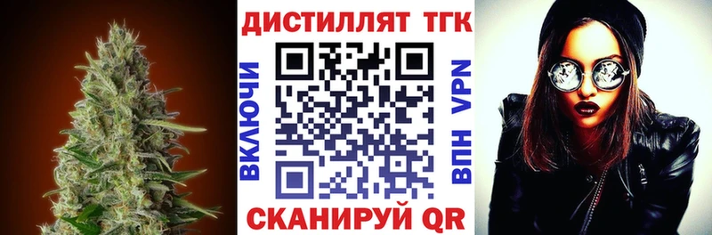 Дистиллят ТГК жижа  закладки  Хадыженск 